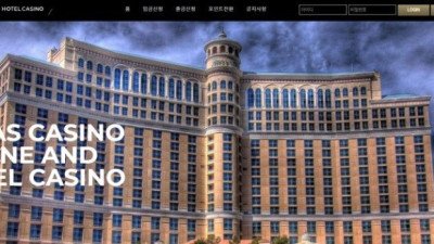 호텔카지노 먹튀검증 결과 먹튀사이트 확정 hoca7777.com