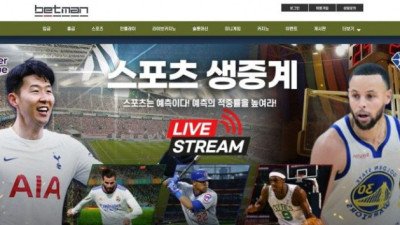 베트맨 먹튀검증 결과 먹튀사이트 확정 btmtoto.com