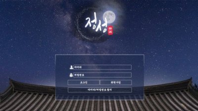 정성 먹튀검증 결과 먹튀사이트 확정 js-22.com