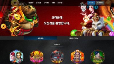 크라운카지노 먹튀검증 결과 먹튀사이트 확정 upi33.com