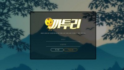 까투리 먹튀검증 결과 먹튀사이트 확정 ktr-01.com