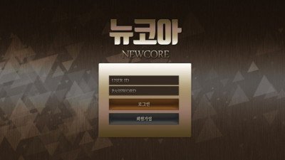뉴코아 먹튀검증 결과 먹튀사이트 확정 nco77.com