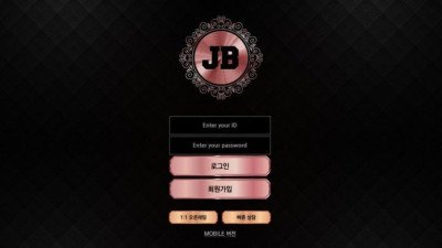 [점빵 먹튀] 입금액 몰수로 먹튀 확정이니 이용중지