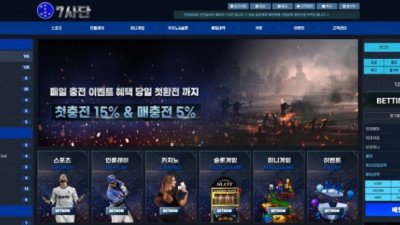 7사단 먹튀사이트로 확정되었으니 참고해주세요.