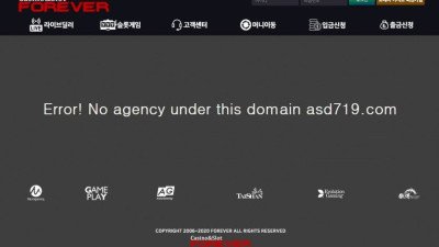 1억3천 먹튀사건 발생 포에버카지노 내용참조