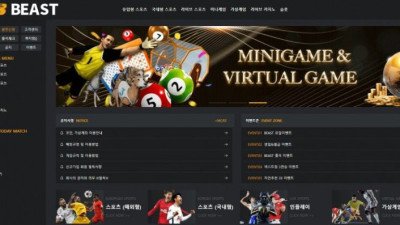 비스트(BEAST) 먹튀사이트 확정입니다 환전 지연 후 먹튀