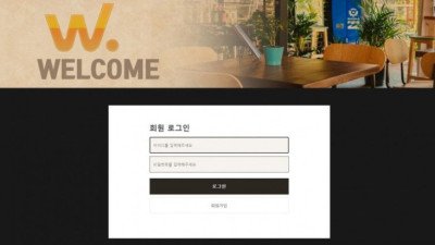 입금 먹튀사이트 워프 먹튀 확정입니다