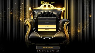 데스티니 먹튀사이트 확정 입금먹튀