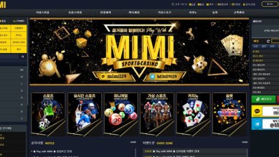 미미 먹튀확정 아이디 탈퇴시킨 후 먹튀 이용중지!