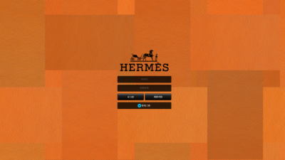 먹튀사이트 에르메스 434만원 환전신청하니 아이디 차단으로 먹튀