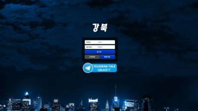 먹튀사이트 강북 바카라 33만원 아이디 차단으로 먹튀