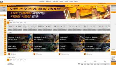 먹튀사이트 오드벳 양방통보로 스포츠배팅 전액몰수처리로 먹튀