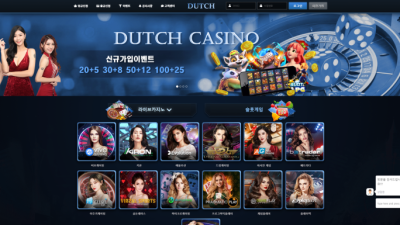 먹튀사이트 더치카지노 아이디차단/양방통보로 먹튀