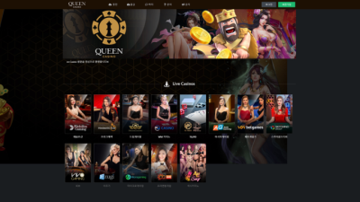 먹튀사이트 퀸카지노 420만원 양방통보 먹튀