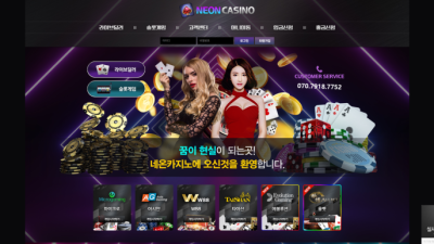 먹튀사이트 네온카지노 적중금액 205만원 양방통보로 인한 먹튀