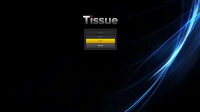 먹튀사이트 티슈 환전지연 후 양방통보 300만원 먹튀