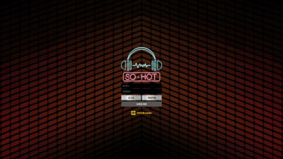 먹튀사이트 쏘핫 이체내역 요구/ 원금포함 적중금액 먹튀