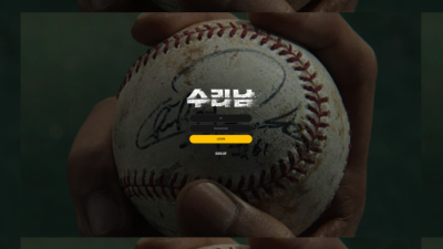 먹튀사이트 수리남 베팅문제로 환전지연 후 먹튀