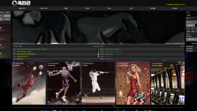 먹튀사이트 옥타곤 환전 누르니 475만원 먹튀