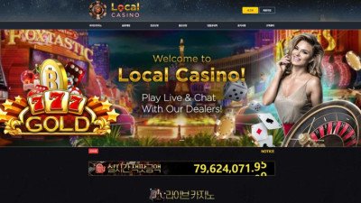 먹튀사이트 로컬카지노 환전누르니 1180만원 고액 먹튀