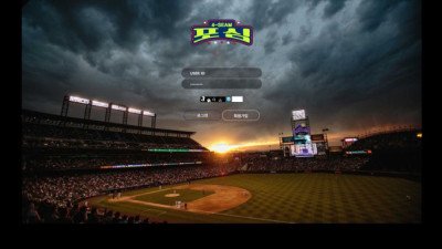 먹튀사이트 포심 (4-SEAM) 스포츠 3폴더 양방통보 220만원 먹튀