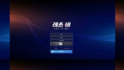 먹튀사이트 레쓰비 스포츠베팅 양방통보로 251만원 먹튀
