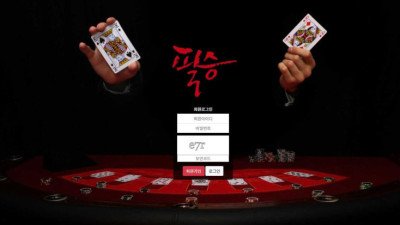 먹튀사이트 필승카지노 없던 규정을 위반했다며 당첨금 먹튀