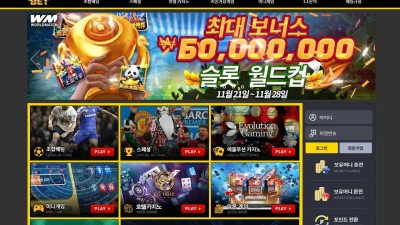 먹튀사이트 777벳 (777BET) 소액유저 54만원 입금 먹튀