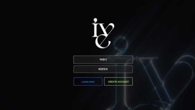 먹튀사이트 아이브 스포츠유저 당첨되자 차단 후 먹튀