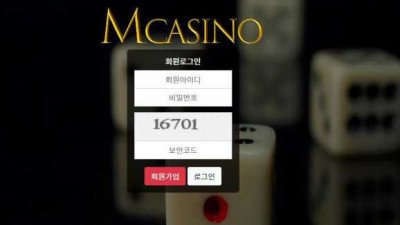 먹튀사이트 엠카지노 아이디 차단 후 620만원 먹튀