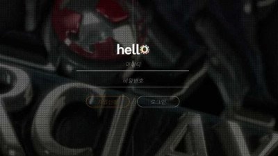 먹튀사이트 헬로 양방이라며 당첨금 345만원 먹튀