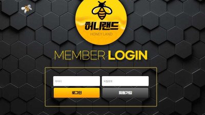 먹튀사이트 허니랜드 환전 취소 후 아이디 탈퇴시키고 먹튀