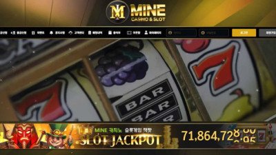 먹튀사이트 마인카지노 양방이라며 당첨금 먹튀