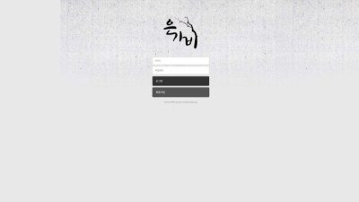 먹튀사이트 은가비 스포츠배팅 악용유저 통보로 먹튀