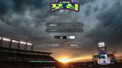 먹튀사이트 포심 스포츠유저 소액 먹튀