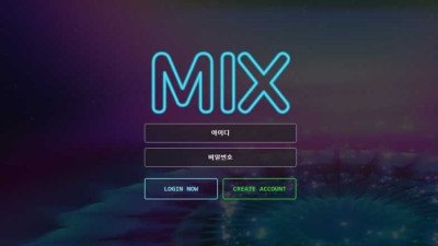 먹튀사이트 믹스 아이디 탈퇴시키고 보유금액 먹튀