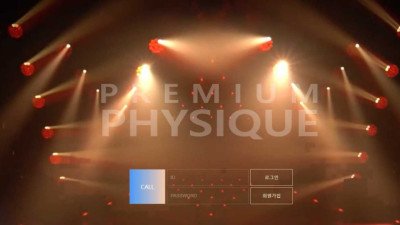 먹튀사이트 피지크 소액유저 아이디 짜르고 먹튀