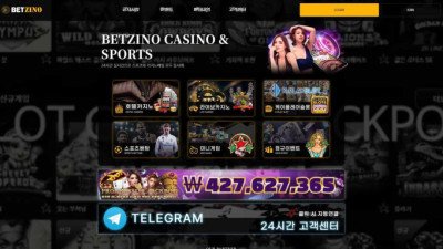 [토토사이트 먹튀확정] 벳지노 먹튀 상세 정보