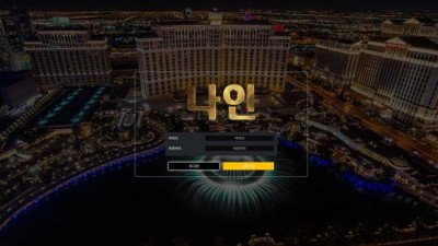 [카지노사이트 먹튀확정] 나인 먹튀 상세 정보