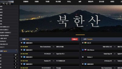 [토토사이트 먹튀확정] 북한산 먹튀 상세 정보