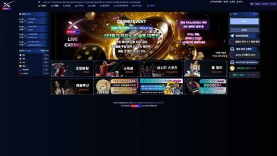 [토토사이트 먹튀확정] 스타링크 먹튀 상세 정보