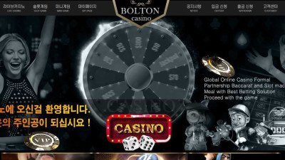 [토토사이트 먹튀확정] 볼튼카지노 (BOLTONCASINO) 먹튀 상세 정보