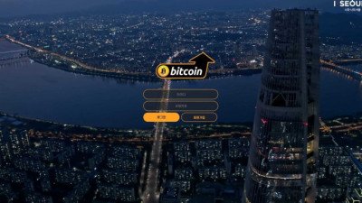 [토토사이트 먹튀확정] 비트코인 먹튀 상세 정보