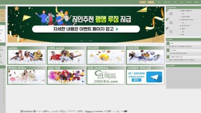 [토토사이트 먹튀확정] 그리드 먹튀 상세 정보