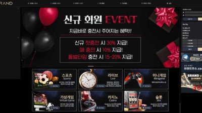 [토토사이트 먹튀확정] 브랜드 (BRAND) 먹튀 상세 정보