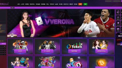 [토토사이트 먹튀확정] 베로나 먹튀 상세 정보