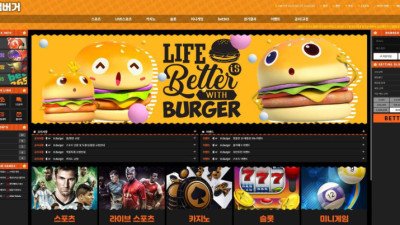 [토토사이트 먹튀확정] 햄버거 먹튀 상세 정보