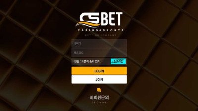 [토토사이트 먹튀확정] 씨에스벳(csbet) 먹튀 상세 정보