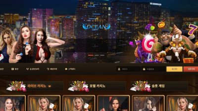 [카지노사이트 먹튀확정] 오션카지노 먹튀상세 정보