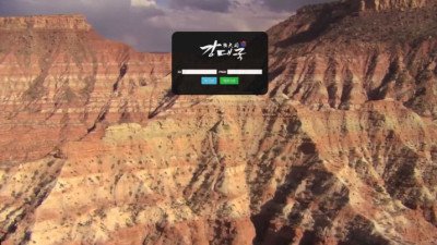 [토토사이트 먹튀확정] 강대국 먹튀상세 정보